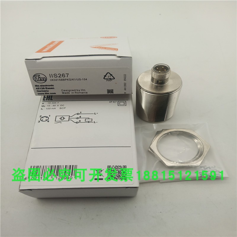 接近开关IIS267四针插头式PNP常开电感式磁敏感应传感器10-30VDC