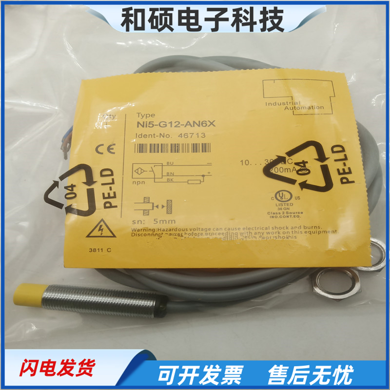 Ni5-G12-AN6X接近开关传感器