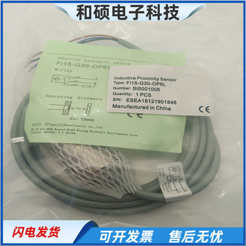 FI15-G30-OP6L传感器接近开关