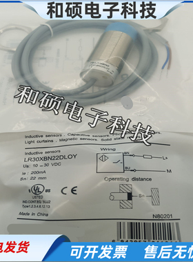 接近开关LR30XBN22DLOY DNOY DPOY DNRY DPRY-E2电感式传感器全新