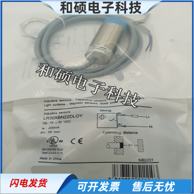 LR30XBN22DLOY传感器接近开关