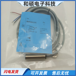 金属感应器 C21P2三线常闭M1204P电感式 接近开关传感器BB M1204N