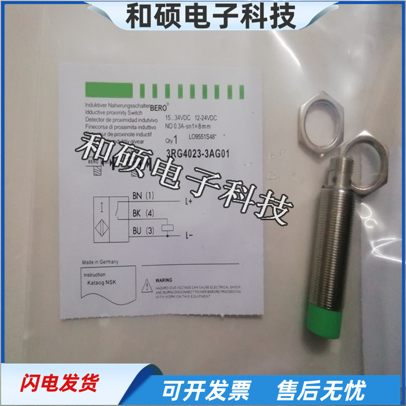 电感式接近开关传感器