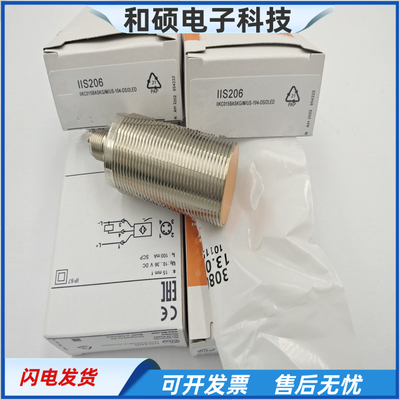电感式传感器IIS206四针插头式