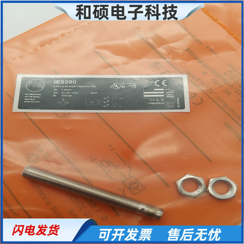 IE5390电感式接近开关传感器全新