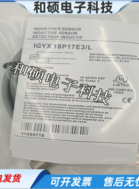接近开关IGYX18P17E3/L直流三线PNP常开电感式传感器金属感应全新