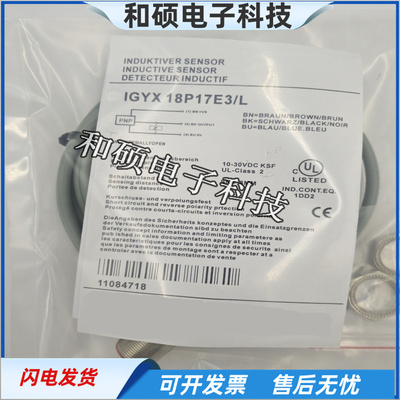 直流三线常开传感器电感式