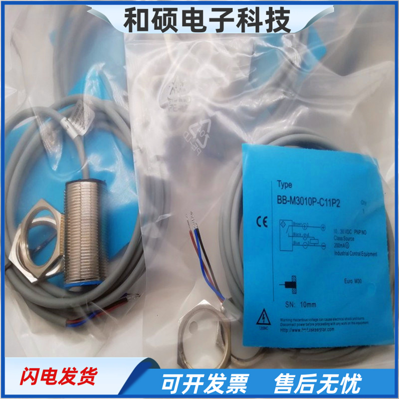 BB-M3010P-C11P2三线PNP常开全新