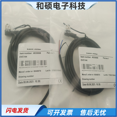 传感器插头线EVC144接近开关配件