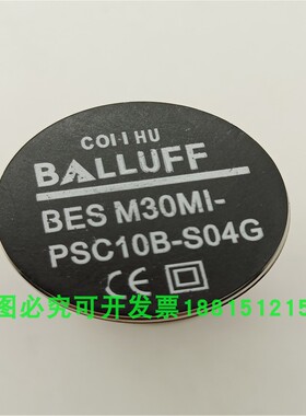 电感式接近开关BES M30MI-PSC10B-S04G接插件PNP常开传感器现货