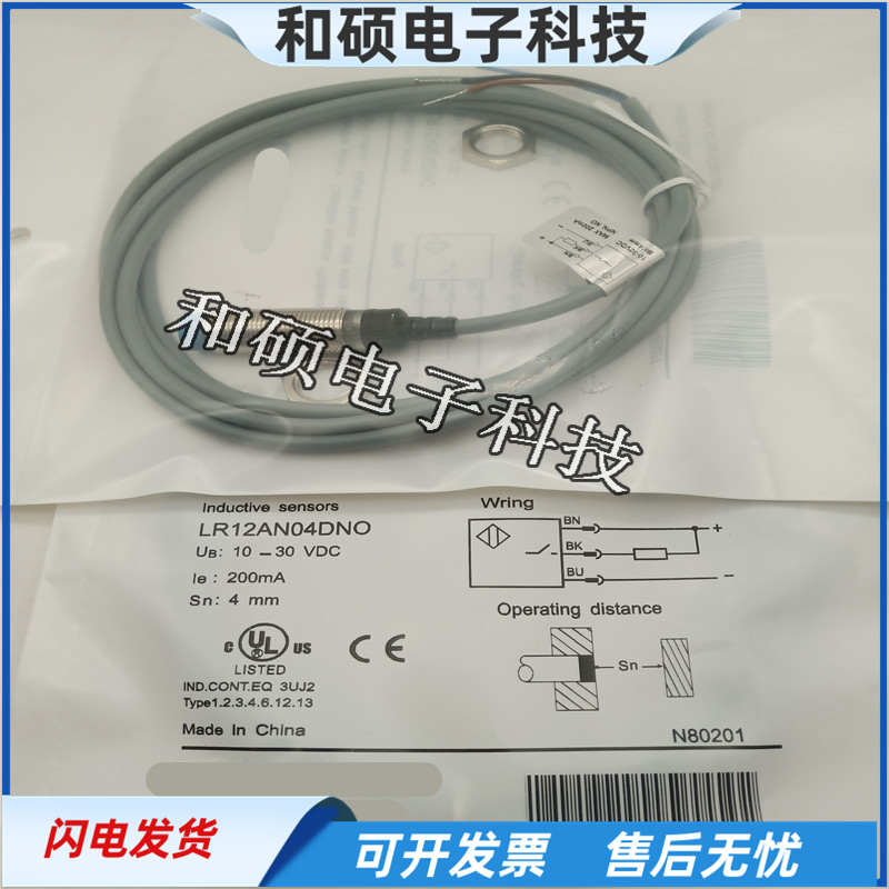 LR12AN04DNO传感器接近开关