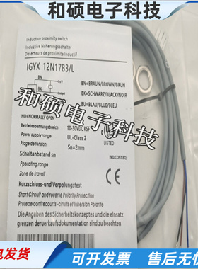 接近开关IFRM12P1702/L三线IFRM 12N1702/L常开IFRM12P1707传感器