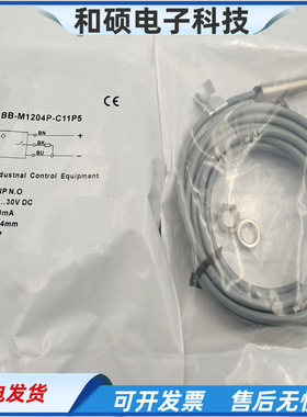 电感式接近开关BB-M1204P-C11P5直流三线M1204N常开传感器线长5米