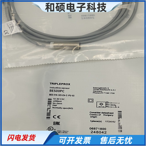 传感器接近开关电感式金属感应