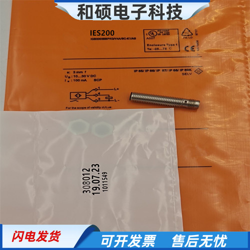 电感式接近开关IES200金属感应