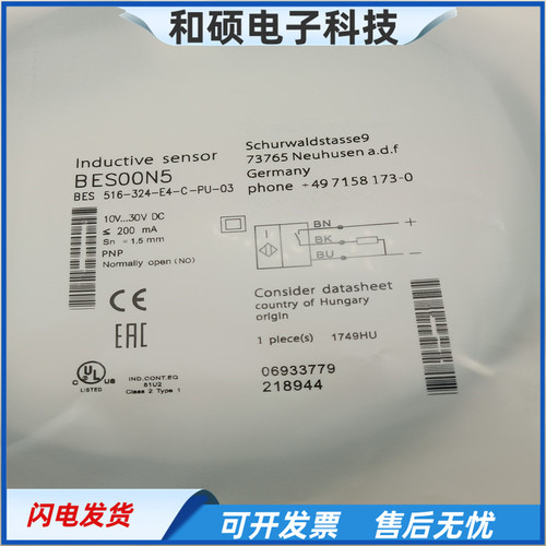 BES00N5接近开关三线PNP常开全新