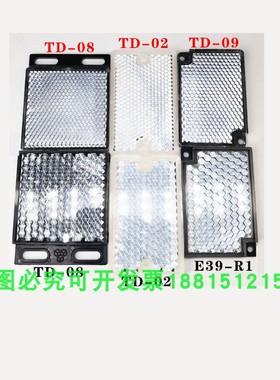 天津大学镜面反光板TD-02 05 08 09 E39-R1 REF-H40光电传感器