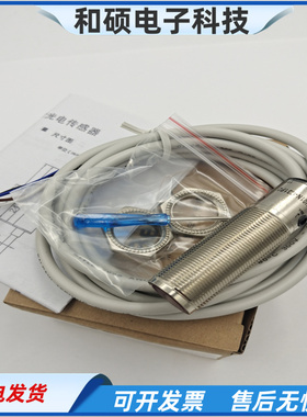 光电开关传感器FM18-H01N-C31P2漫反射FM18-H01P-P31P2 C31S12
