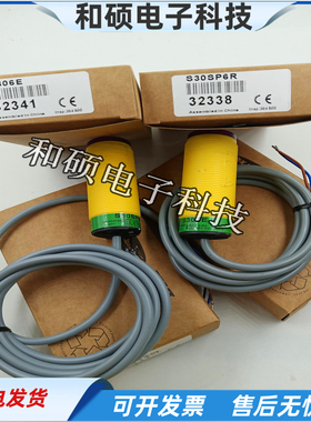 光电开关S30SP6R S306E S30SP6RQ对射光电物体感应传感器全新