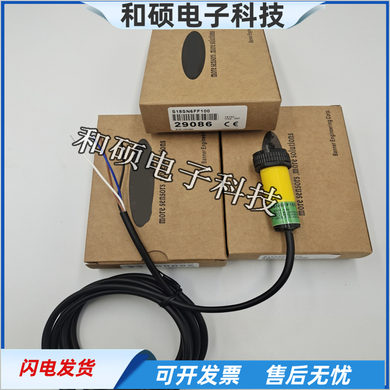 漫反射光电开关物体感应传感器