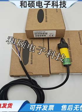 光电开关S18SP6DQ S18SN6D S18SN6FF50Q S18SP6FF100Q漫反射全新