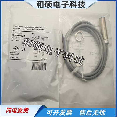 模拟量电感式接近开关传感器