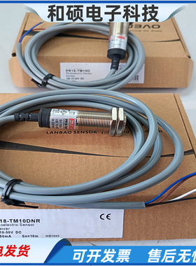 对射光电开关PR18-TM10DPR 20DNR DNO DPO-E2传感器PR18S-TM10D
