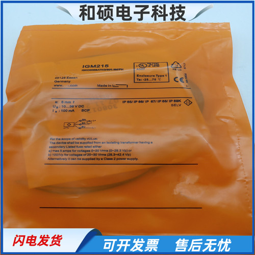 IGM215直流三线PNP常开传感器
