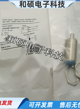 电感式接近开关LR30XBF15DPOY LR30XBF15DNOY DLOY DNRY DPRY-E2