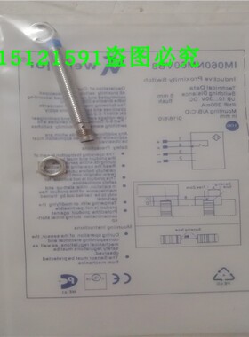 接近开关IM060NM60VB8三芯插头式PNP常开磁敏传感器金属感应全新
