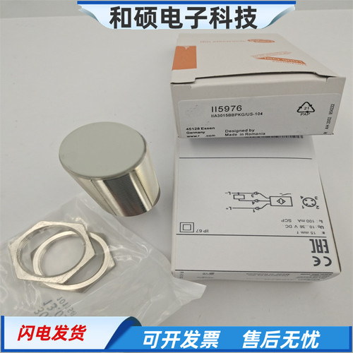电感式接近开关金属感应传感器