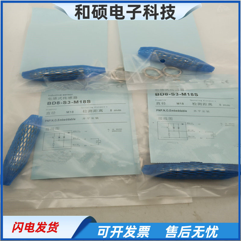 金属感应电感式接近开关传感器