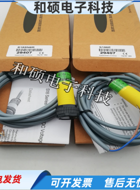 光电开关S18SP6R S186E S18SN6R S18SN6RQ S186EQ对射型传感器