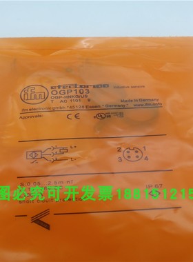 光电开关OGP103镜面反射NPN常开传感器OGP-HNKG/US物体感应2.5米