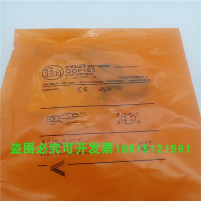 光电开关OGP103镜面反射NPN常开传感器OGP-HNKG/US物体感应2.5米