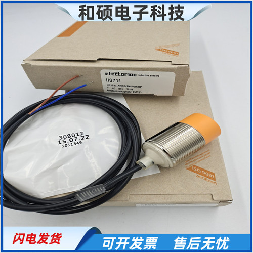 电感式接近开关IIS711两线常开