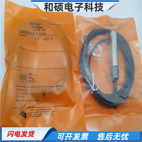 IG5397三线PNP常开电感式传感器