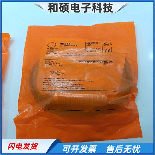 电感式接近开关IIS23三线PNP常开