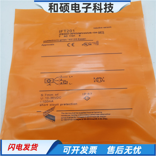 IFT201四针接插件PNP常闭传感器
