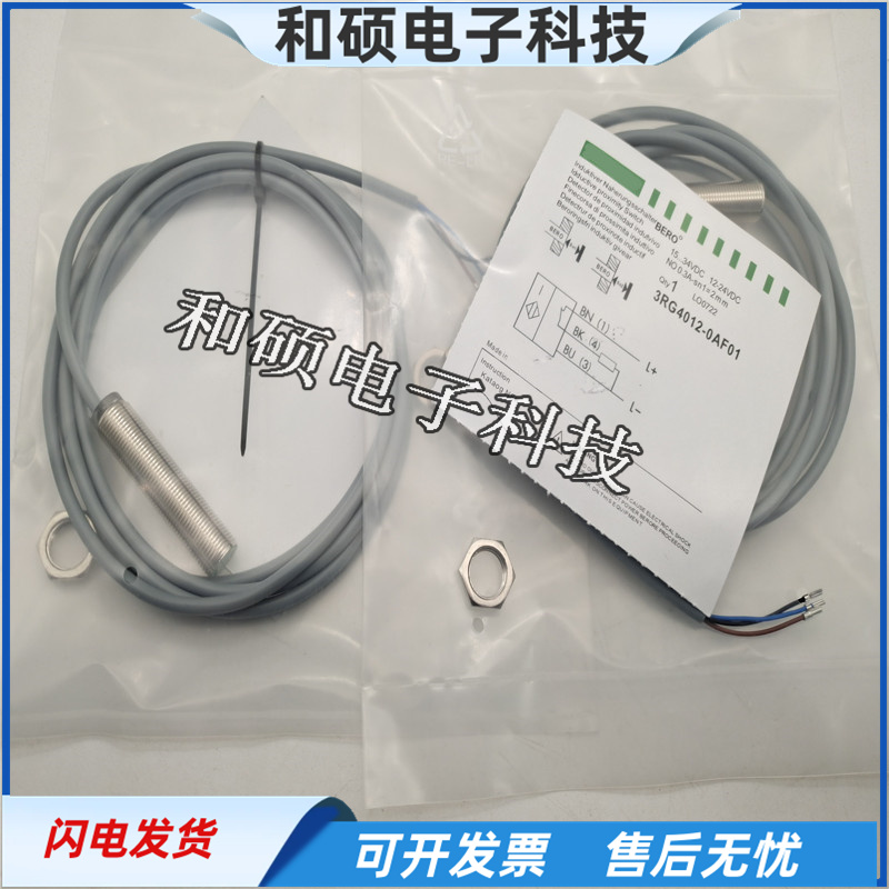 接近开关直流常闭金属传感器
