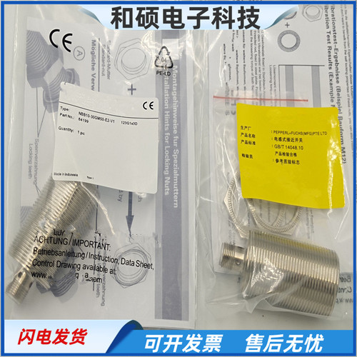 NBB10-30GM50-E2-V1电感式传感器