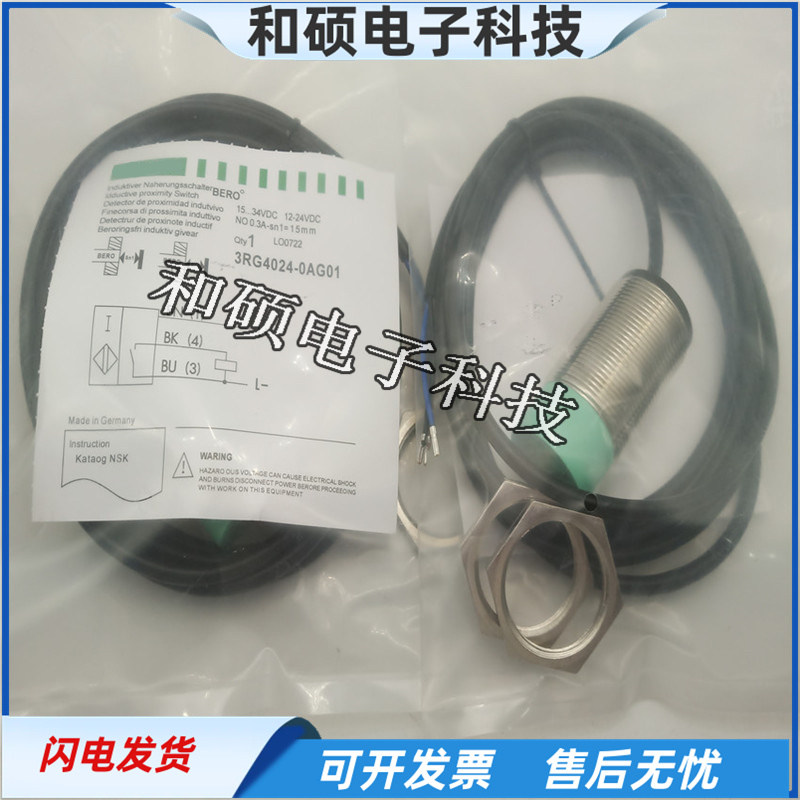 电感式金属感应传感器