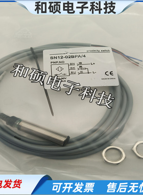 接近开关SN12-02BPA/4传感器SN12Y-02BNA SN12R-02BPA 04BNA全新