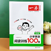 小学1 6年级数学计算题思维训练英语阅读100篇 英语课文句子填空
