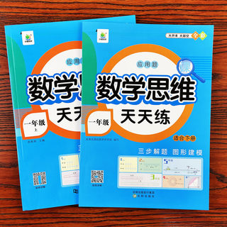 一二三年级数学应用题举一反三思维能力解题思路训练数学找规律