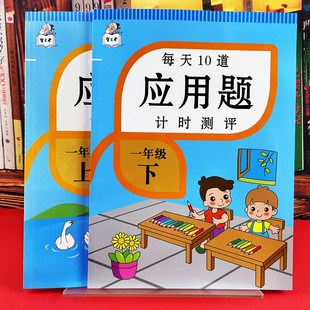 计算题卡100以内加减乘除法天天练 一二年级数学同步应用题列算式