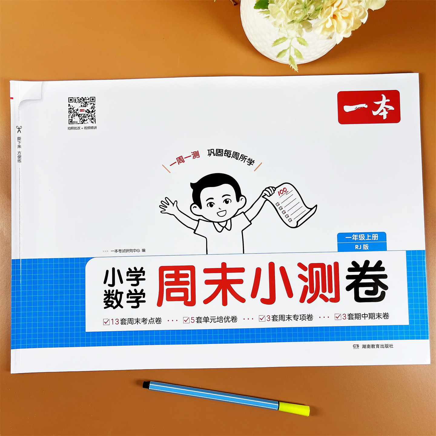 小学1-6年级数学同步测试题训练