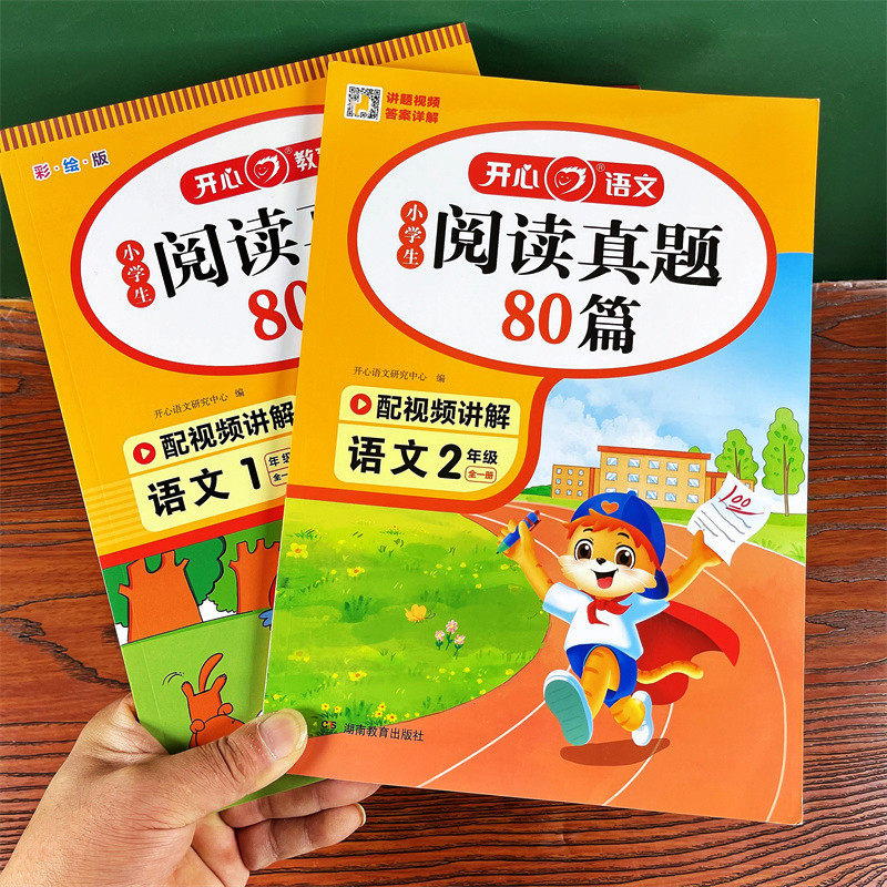 小学1-6年级语文阅读训练