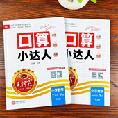 一二三四五六年级数学下册口算题加减乘除法列算式 计算题一课一练