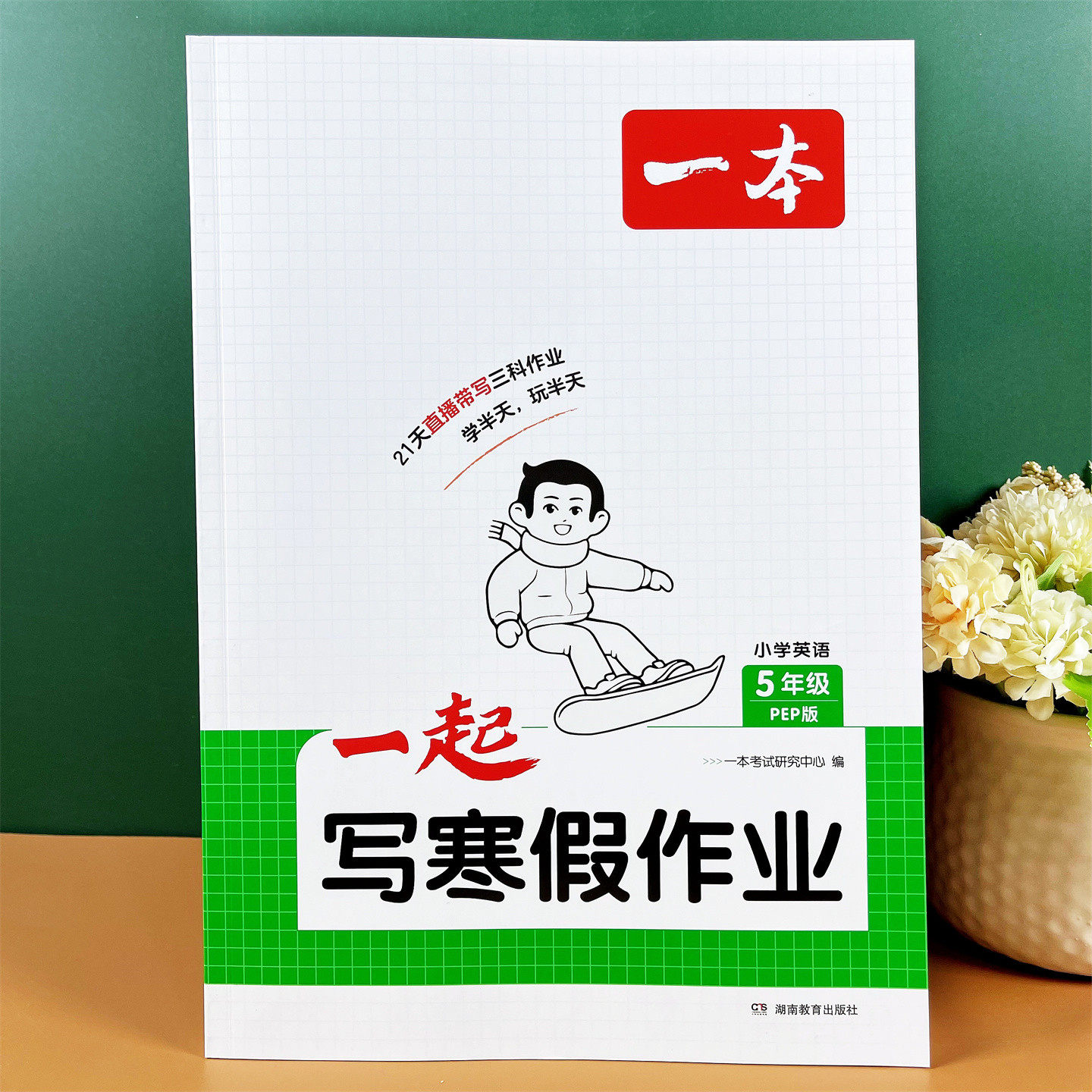 三四五六年级英语数学语文寒假衔接 英语单词数学加减法期末测试